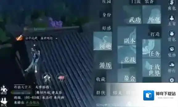 逆水寒方式