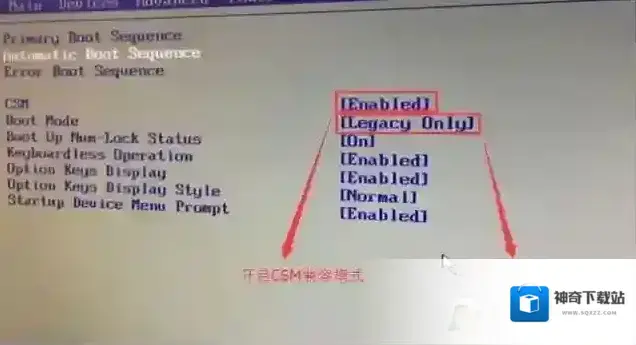 分区图文教程