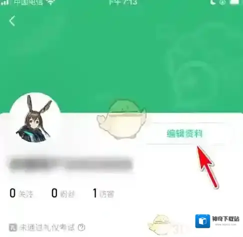 好游快爆修改昵称
