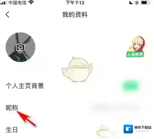 好游快爆选项