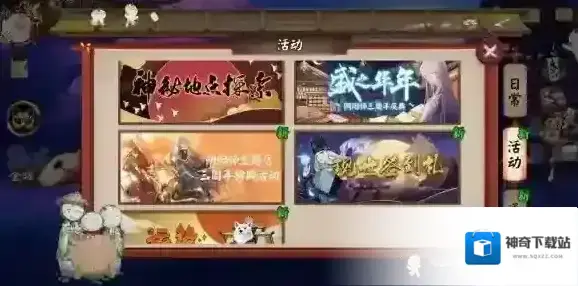 阴阳师紫苏