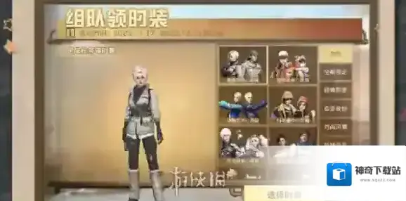 明日之后雪原探险时装什么时候上线-明日之后雪原探险时装上线时间