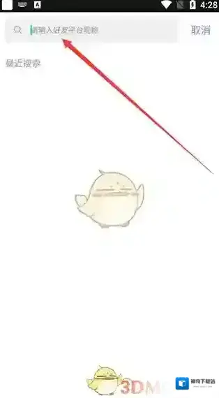 5EPlay添加好友