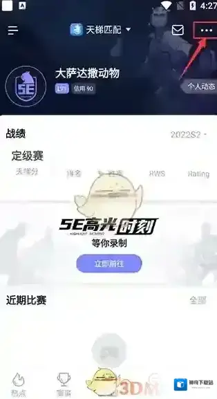 5EPlay主页面