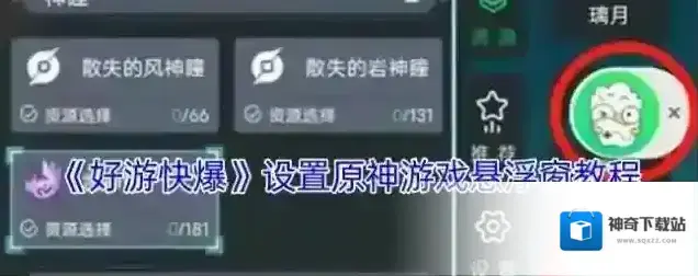 好游快爆下载