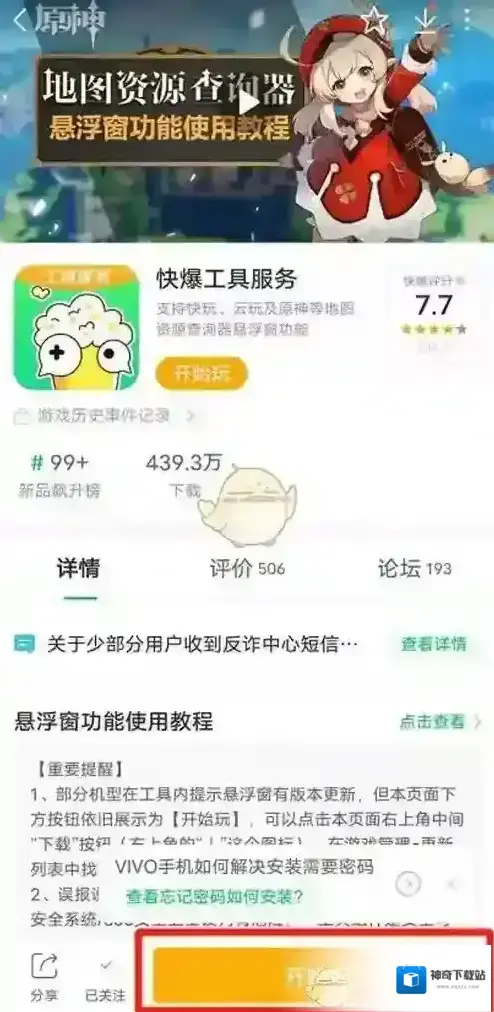 好游快爆快爆