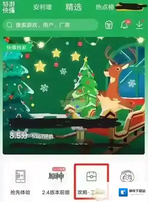 好游快爆悬浮窗