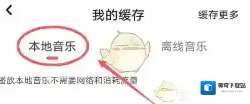 快音本地歌曲
