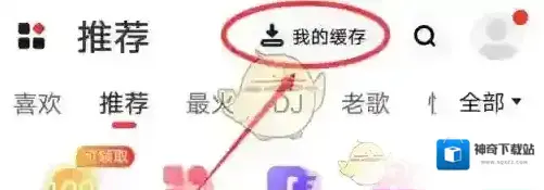 快音界面
