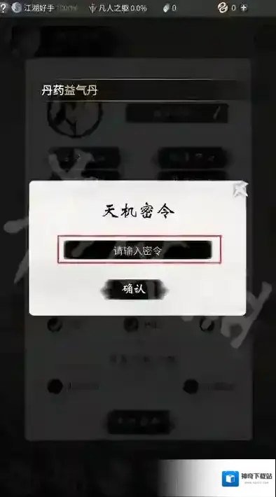 一念逍遥是什么