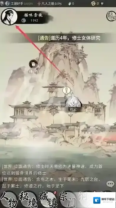 一念逍遥密令