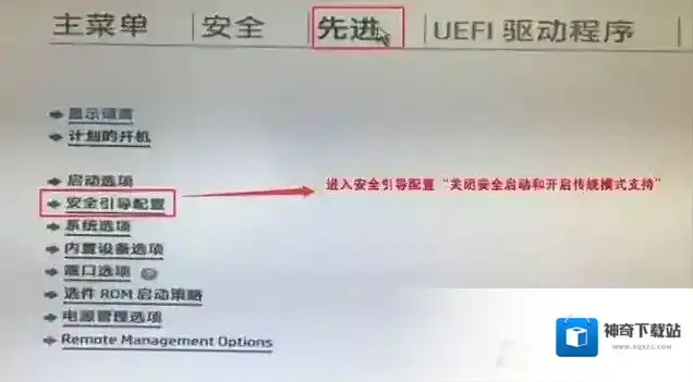 分区开机