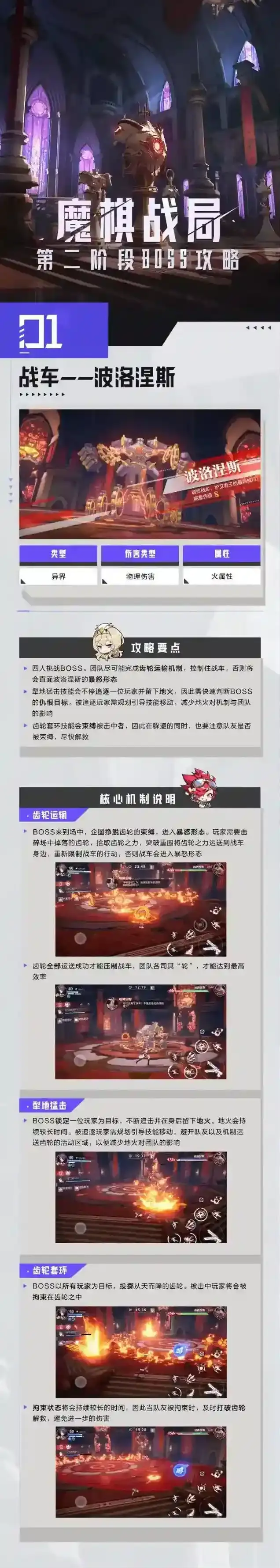 晶核魔棋战局第二阶段BOSS攻略