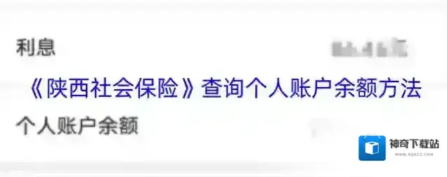 陕西养老保险社会保险