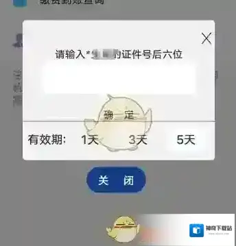 陕西养老保险个人账户查询