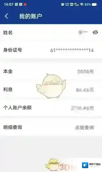 陕西养老保险账户余额