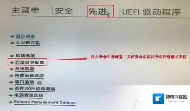 分区开机