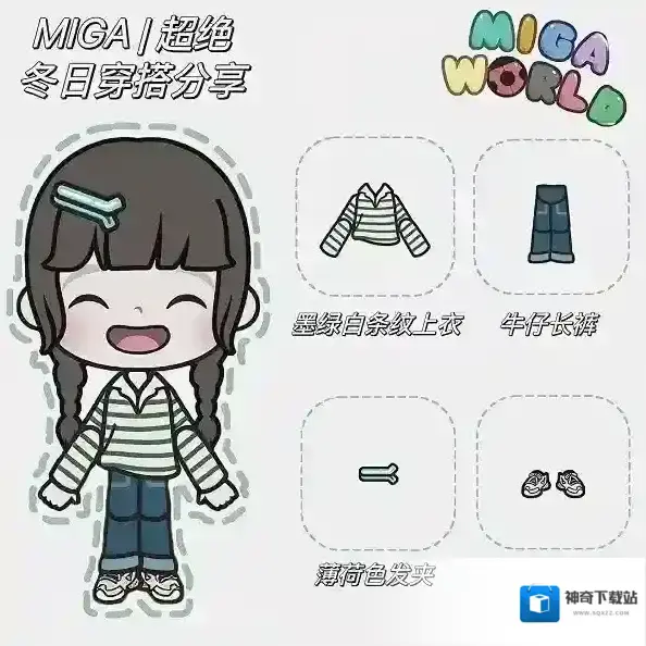 米加小镇黑色