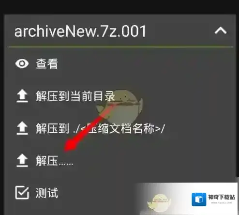 ZArchiver点击