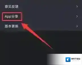 小嘀管家选项