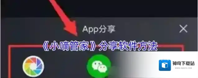 小嘀管家好友