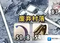 FGO永久冻土