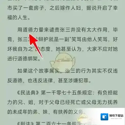 掌阅点击