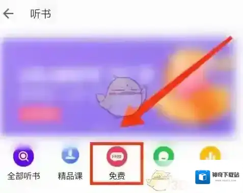 掌阅页面