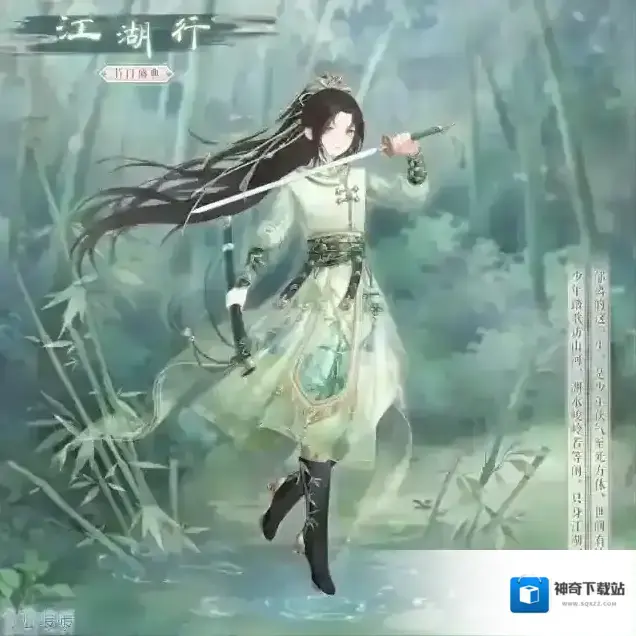 奇迹暖暖飞景剑