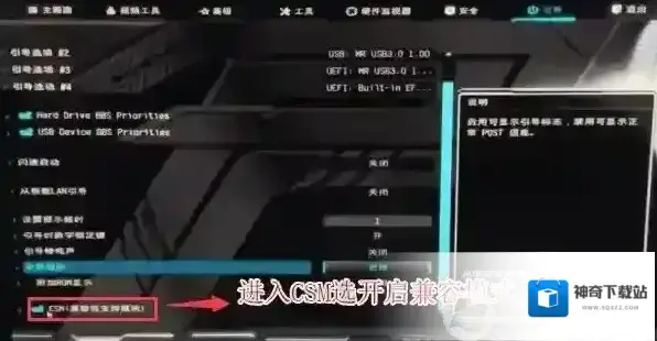 分区点击