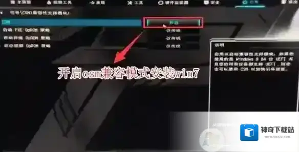 分区启动