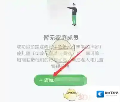 航旅纵横家庭