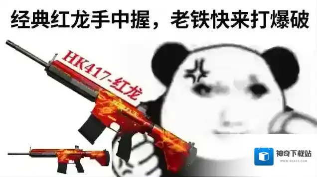 穿越火线枪战王者老铁