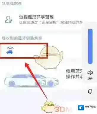 安吉星查看