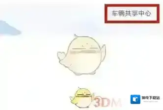 安吉星界面