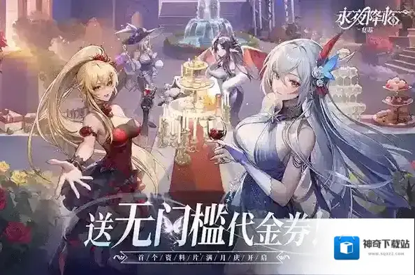 永夜降临复苏‌伊丽莎白