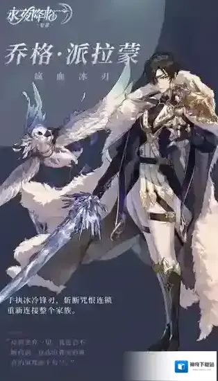 永夜降临复苏‌骑士
