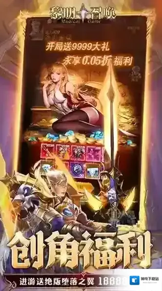 黎明召唤玩家