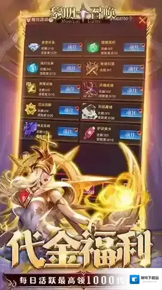黎明召唤拍品