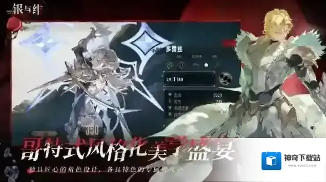 银与绯角色