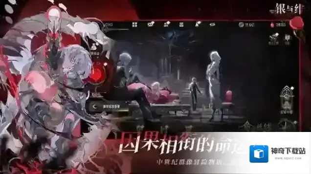 银与绯体验
