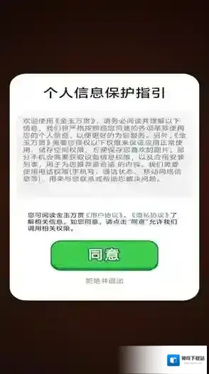 金玉万贯金玉