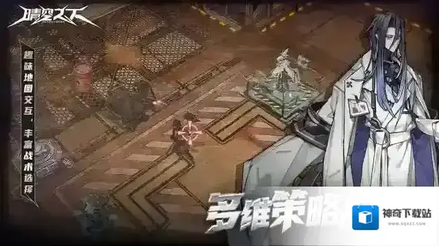 晴空之下游戏