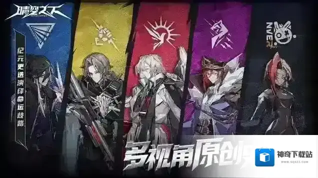 晴空之下还能