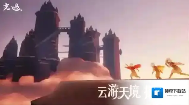 Sky光遇预言
