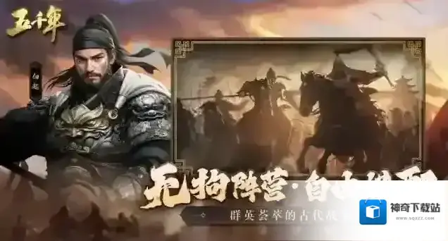 五千年大世界