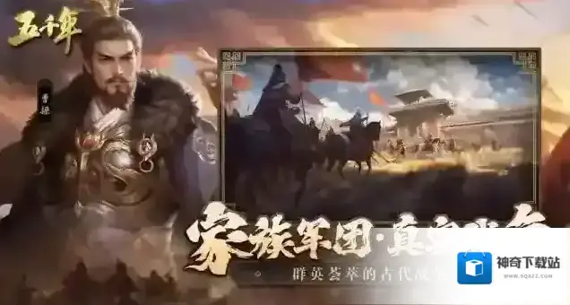 五千年游戏