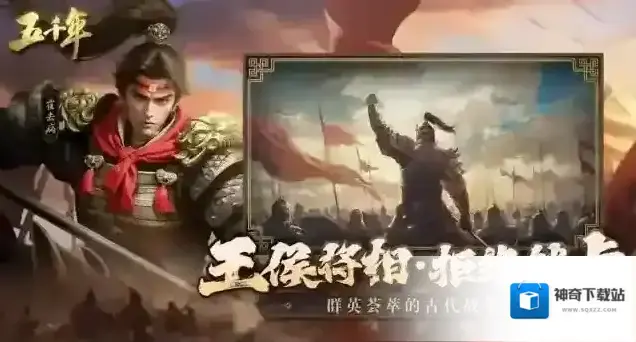 五千年封地