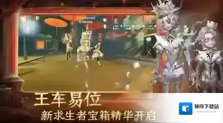 第五人格控制