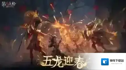 第五人格技能